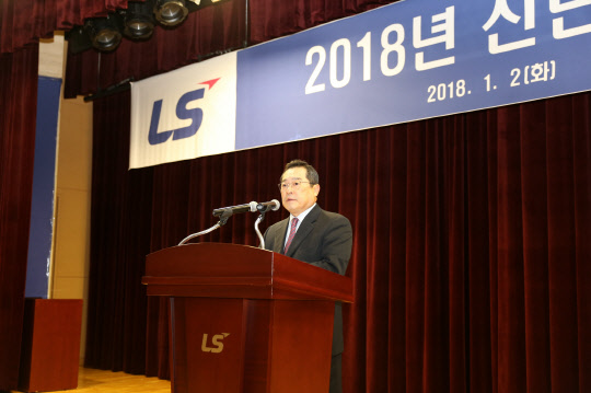 구자열 LS그룹 회장이 2일 경기도 안양 LS타워에서 열린 2018년 신년하례 행사에서 신년사를 하고 있다. <LS그룹 제공>